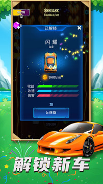 汽車堡壘游戲截圖1