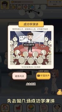 我是韭零后游戲截圖1