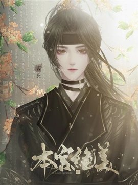 本宮絕美游戲截圖1