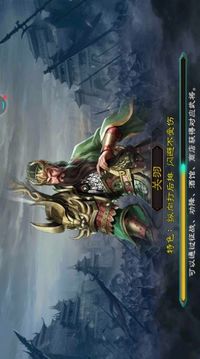 慕容三國(guó)楚漢群英傳游戲截圖2