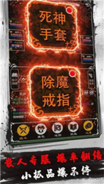 赤月風霜100倍加速游戲截圖2