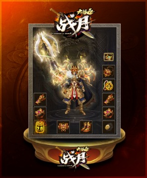 戰(zhàn)月大極品游戲截圖3