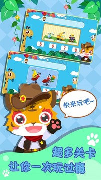 兒童寶寶早教園游戲截圖2