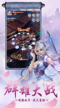 玄仙劍道游戲截圖3