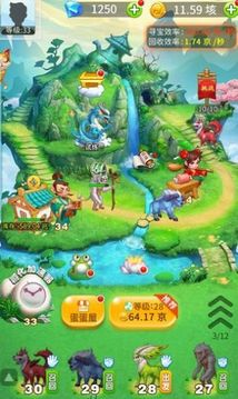 一起養(yǎng)神獸游戲截圖3