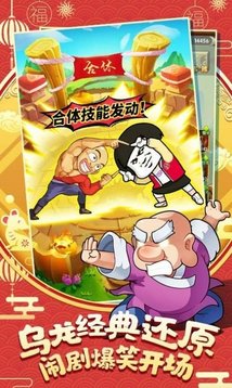 新烏龍?jiān)褐⒐筋^軍團(tuán)游戲截圖2