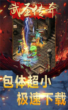 武圣傳奇之至尊無雙游戲截圖2