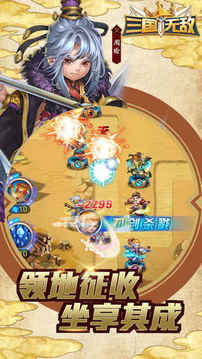 三國(guó)無(wú)敵龍狼三國(guó)游戲截圖3