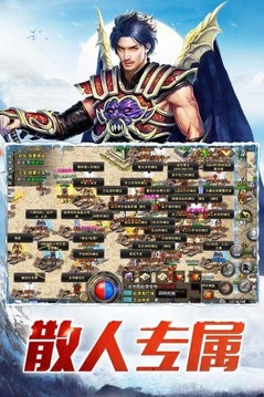 2021傳世游戲截圖2