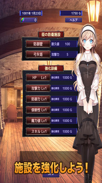 邊境的公會大師4游戲截圖1