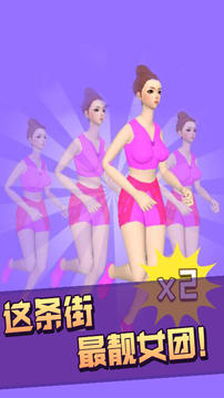 最美小姐姐游戲截圖3