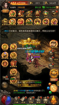 赤月龍城至尊神域游戲截圖3