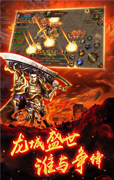 浴血傳奇三端傳奇游戲截圖2
