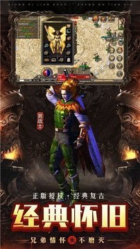 綠毒傳奇復(fù)古游戲截圖4