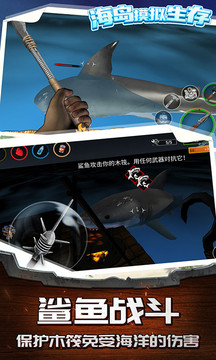 海島模擬生存游戲截圖2