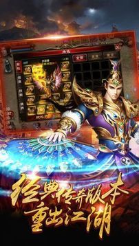 76新開傳奇游戲截圖1