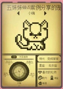 電子寵物大作戰(zhàn)游戲截圖4