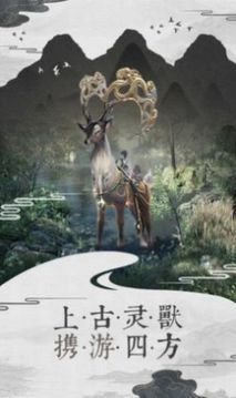 中州伏魔記游戲截圖3