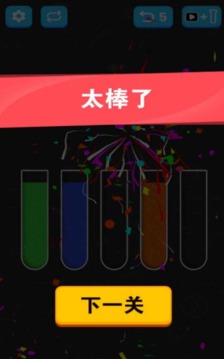 倒水解題游戲截圖2
