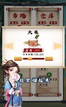 小二逆襲記游戲截圖2