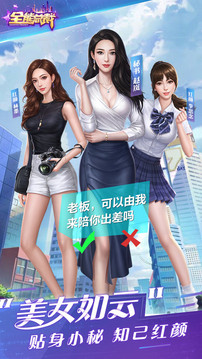 商戰(zhàn)美人劫2游戲截圖3