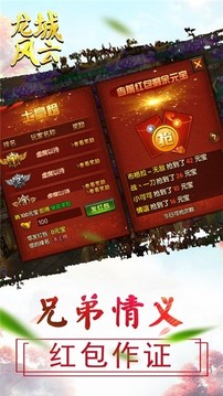 龍城風(fēng)云沙巴克游戲截圖2