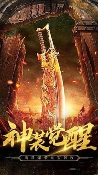 超攻速傳奇游戲截圖3