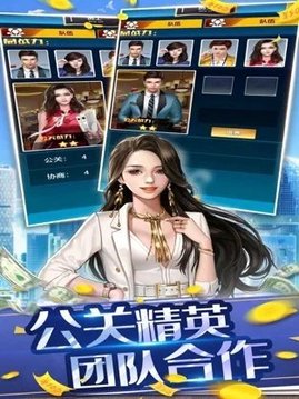 商界奇跡首富養(yǎng)成計(jì)?劃游戲截圖1