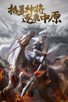 胸懷三國ol游戲截圖3