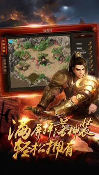76新開傳奇游戲截圖3
