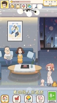 我是韭零后游戲截圖2