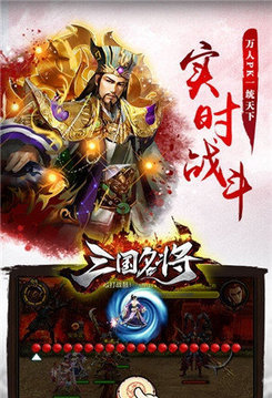 三國志名將令hd游戲截圖2