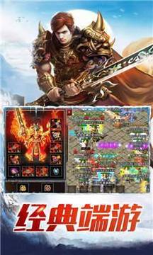 盟重英雄之天魔神器游戲截圖1