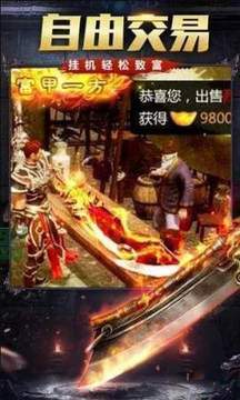 永生決神途游戲截圖2