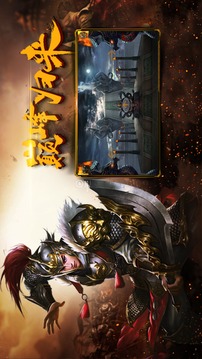 180縱橫火龍游戲截圖1