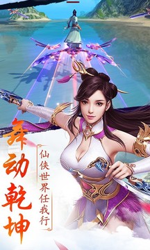 鴻蒙道游戲截圖1