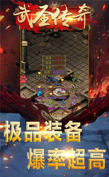 武圣傳奇之至尊無雙游戲截圖4