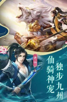 仙皇再臨游戲截圖3