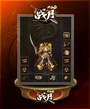 戰(zhàn)月大極品游戲截圖2