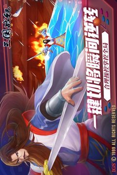 三國戰(zhàn)紀(jì)2鳳舞龍吟游戲截圖1