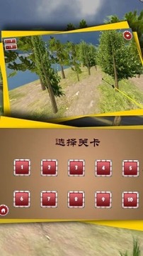 模擬弓箭手射擊3D游戲截圖1