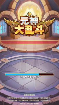 元神大亂斗游戲截圖2