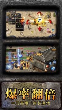 土城傳說76復古小極品游戲截圖4