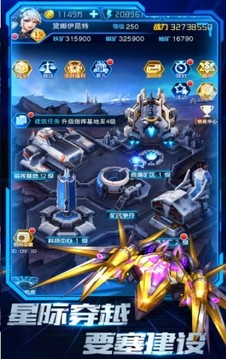 異星大冒險游戲截圖2