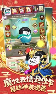 新烏龍?jiān)褐⒐筋^軍團(tuán)游戲截圖3