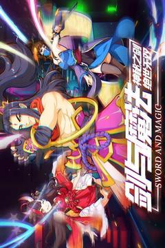 阿拉德狂想紀(jì)元游戲截圖1