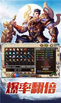 盟重英雄之天魔神器游戲截圖3