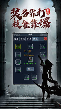 圣跡熱血游戲截圖1