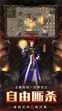 綠毒傳奇復(fù)古游戲截圖1