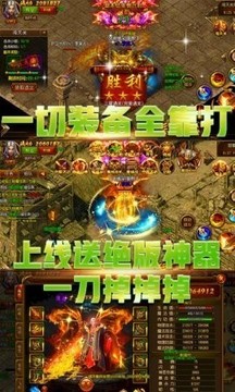 復(fù)古傳奇綠玉屠龍游戲截圖1